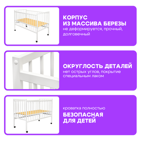 Детская кроватка Alatoys прямоугольная, без маятника (белый)