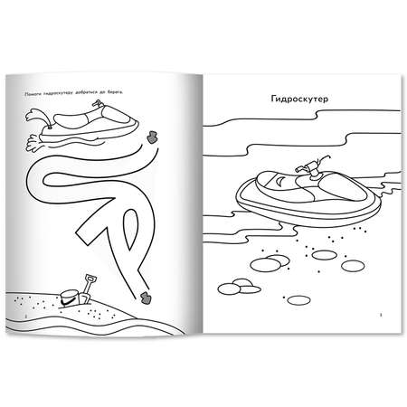 Книга ТД Феникс Водный транспорт: книга-раскраска