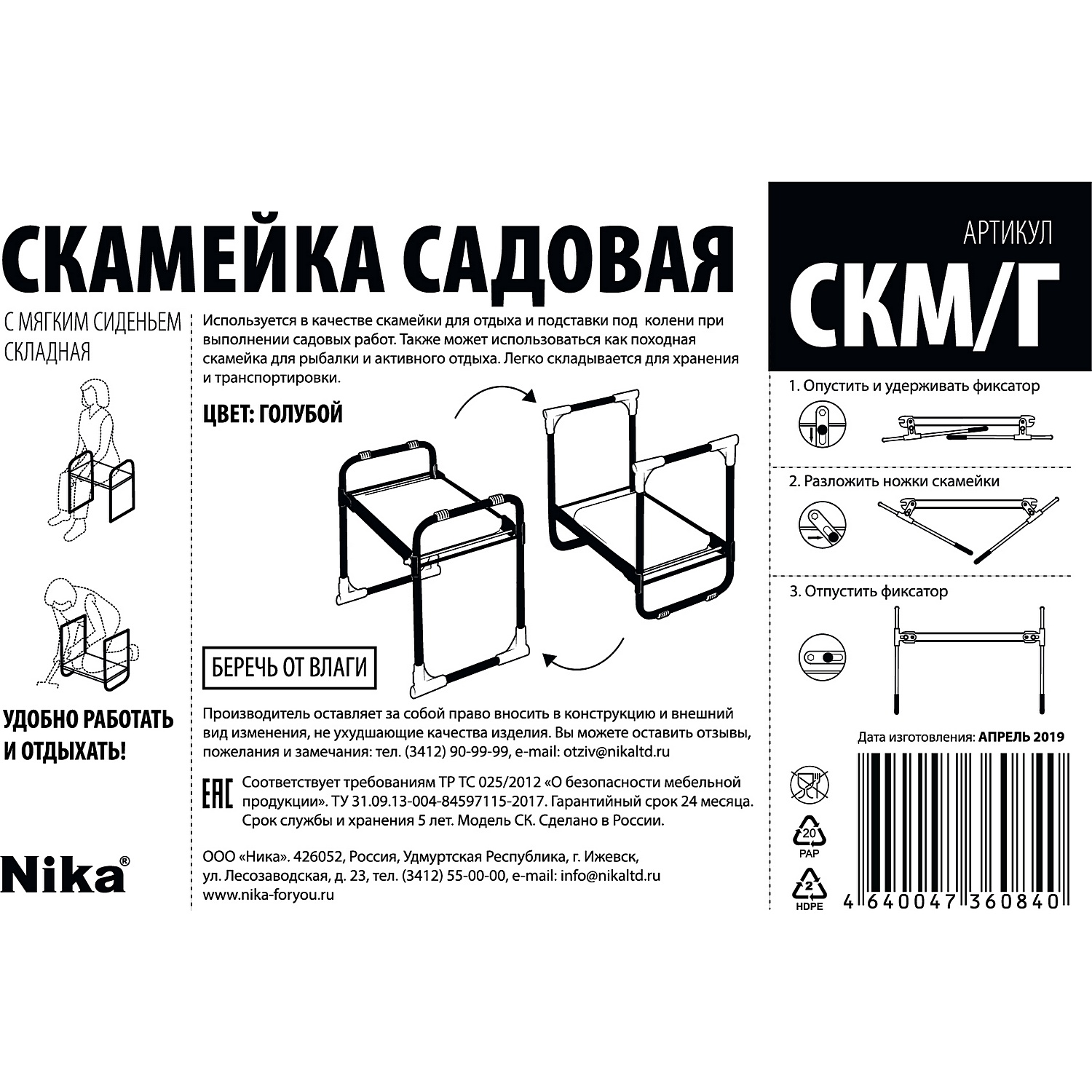 Складная садовая скамейка Nika kids перевертыш для дачи и огорода - фото 11