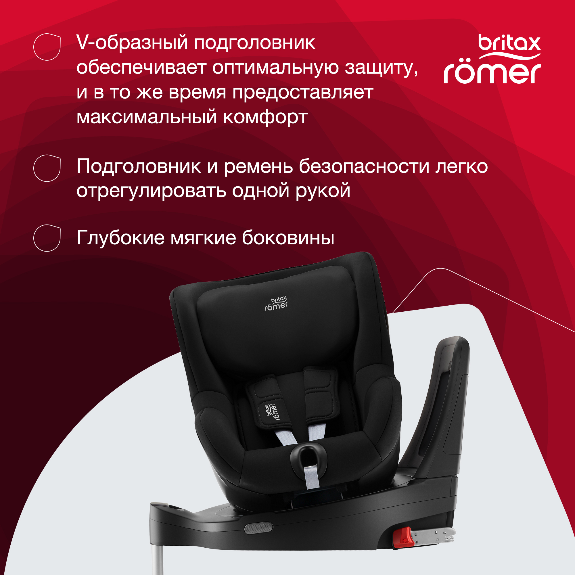 Автокресло Britax Roemer Dualfix M i-Size Space Black - фото 9