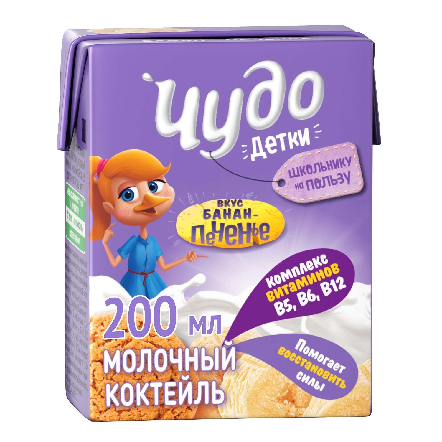 Коктейль молочный Чудо детки банан-печенье 2.5% 200мл с 3лет - фото 1