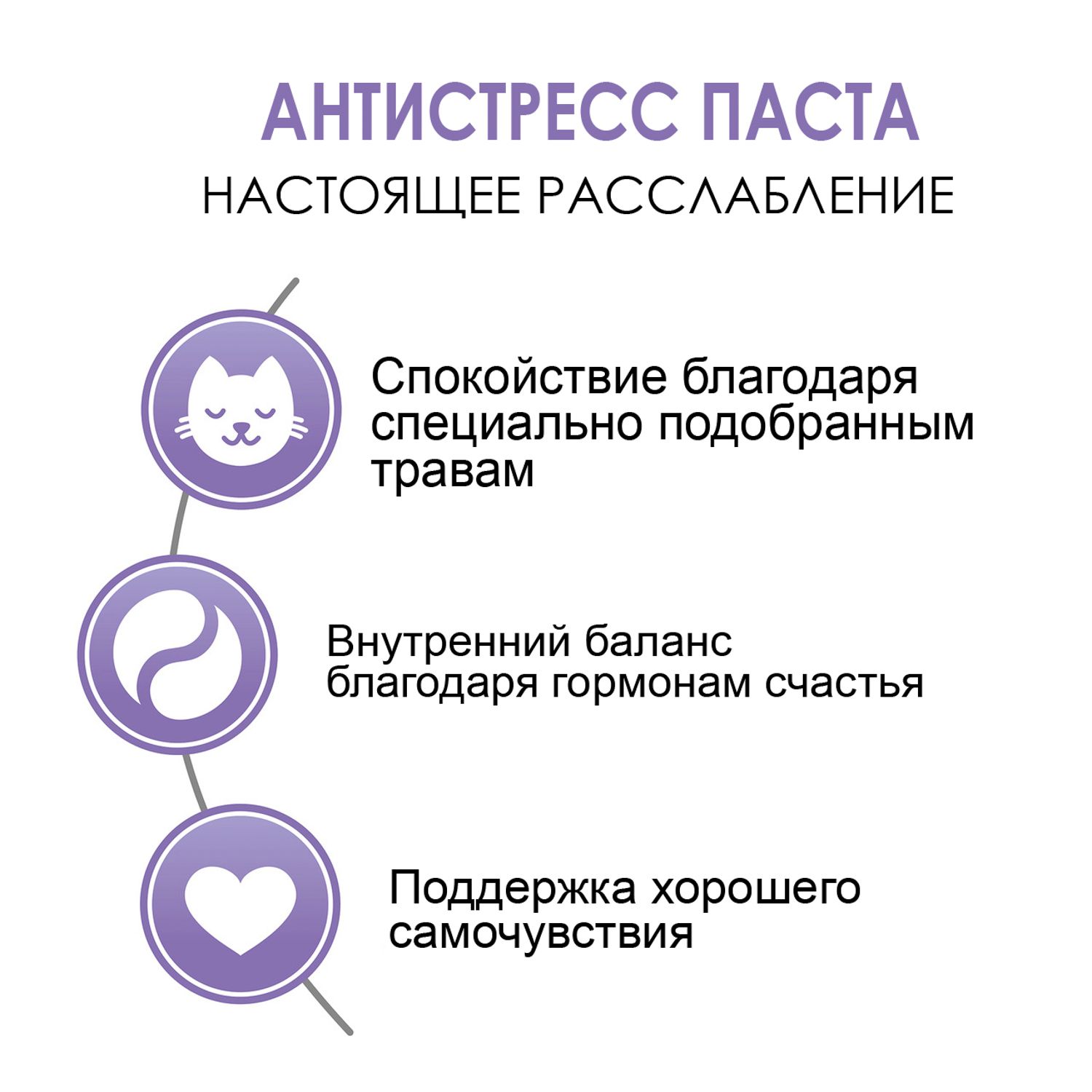 Паста для кошек Gimcat Expert line Анти-Стресс 50г - фото 9