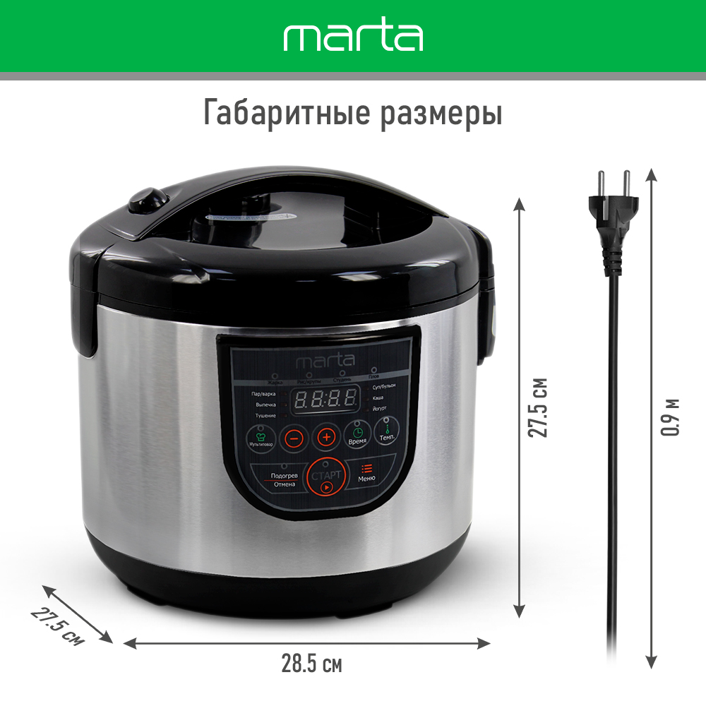 Мультиваpка МАRТА mт-4322 cк2 Greblon cеraмic бeлый жeмчуг. Мультиварка Marta. Мультиварка 5 литров.