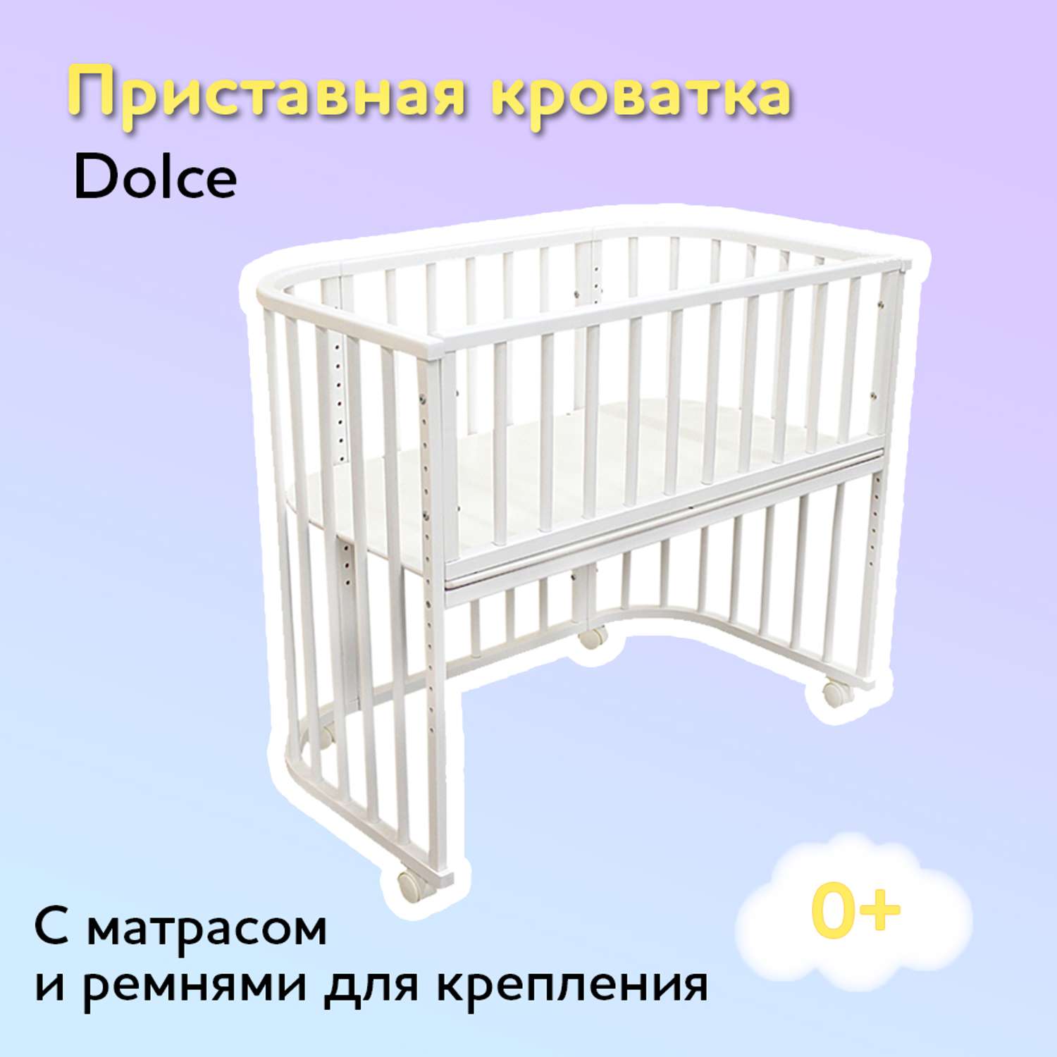 Детская кроватка Азбука Кроваток овальная, без маятника (белый) - фото 1
