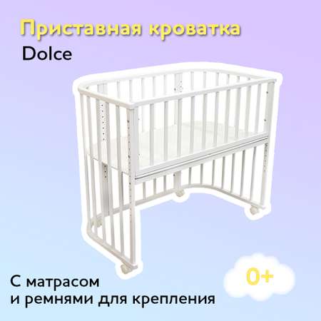 Детская кроватка Азбука Кроваток приставная овальная Dolce с матрасом на колесах белый овальная, без маятника (белый)