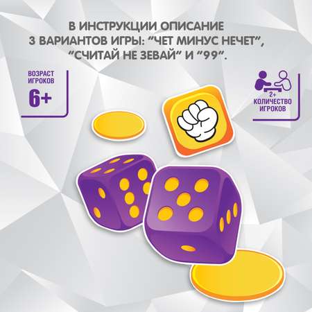 Настольная семейная игра BONDIBON Русские счеты 3в1 с фишками