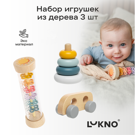 Набор игрушек LUKNO 3 предмета