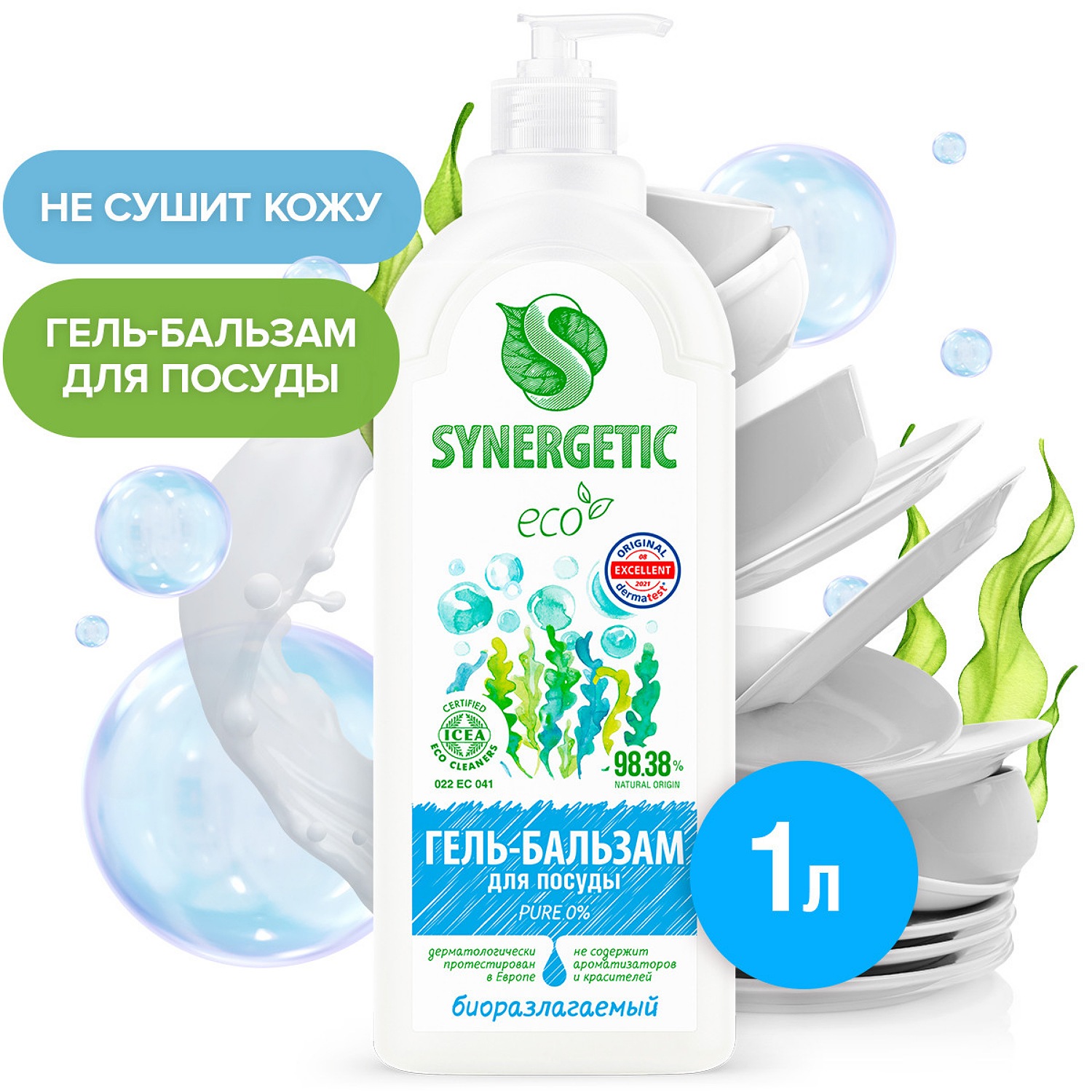 Гель-бальзам для мытья посуды Synergetic Pure 0% 1л 103115 - фото 4