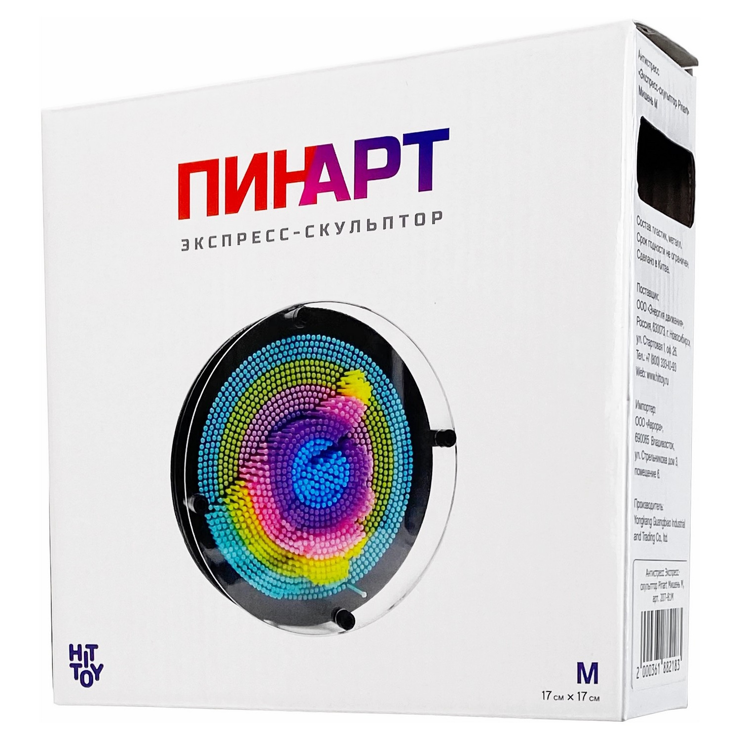 Игрушка-антистресс HitToy экспресс-скульптор Pinart Мишень 17 см - фото 5