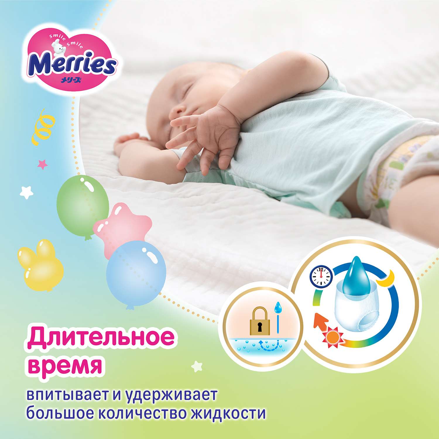 Подгузники Merries для новорожденных до 5кг 90шт - фото 7
