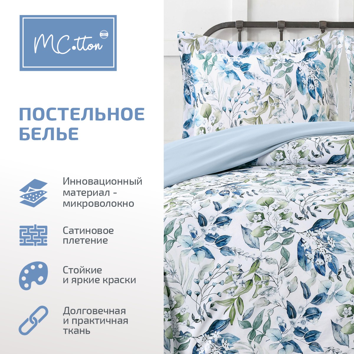 Комплект постельного белья MCotton Сантино 2-спальный макси микро-сатин 6178-1+6178а-1 - фото 3