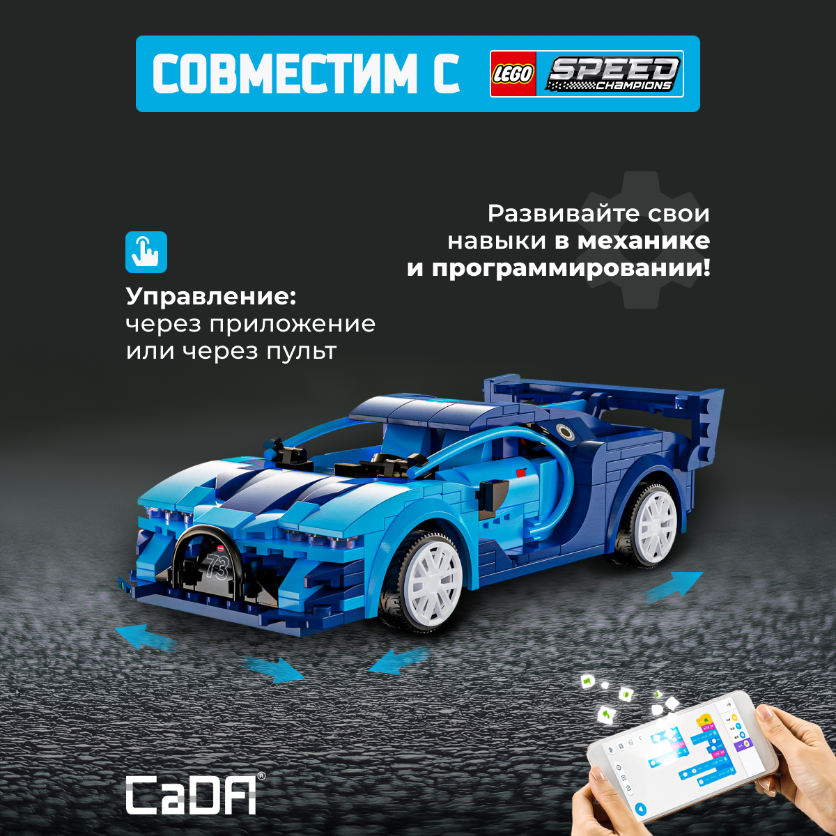 Конструктор CaDa Racing car 325 деталей C51073W - фото 2