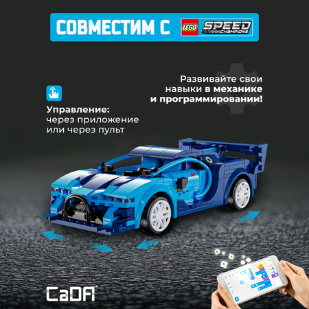 Конструктор CaDa Racing car 325 деталей C51073W