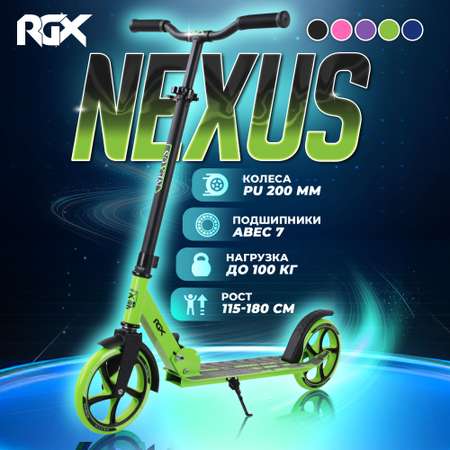 Самокат городской RGX NEXUS green