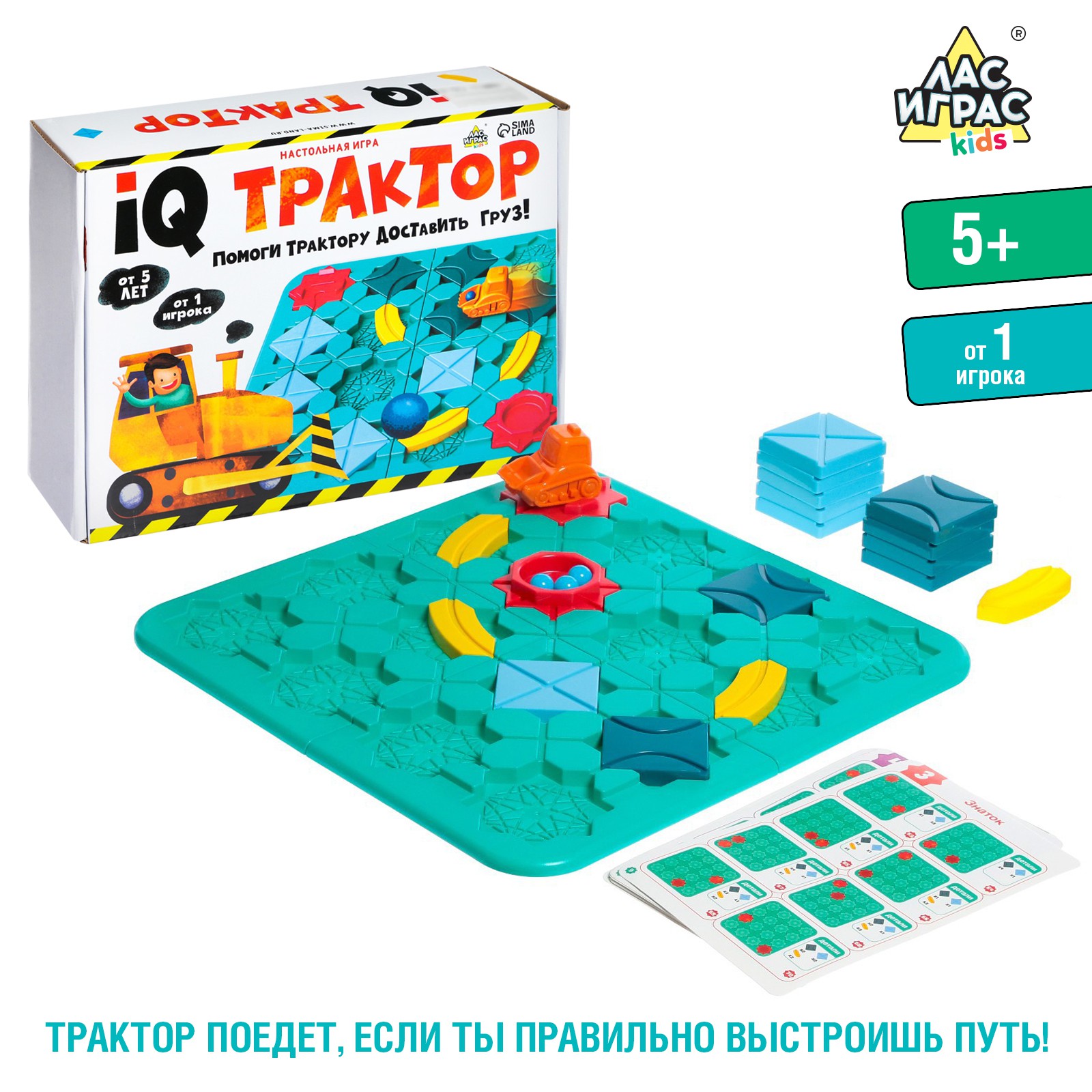 Настольная игра Лас Играс KIDS «IQ трактор» - фото 1