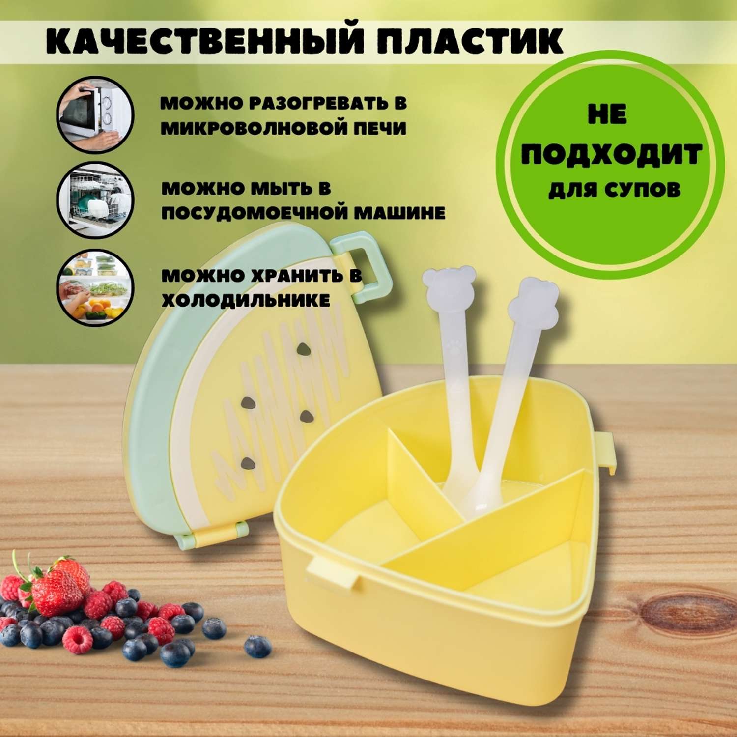 Ланч-бокс контейнер для еды iLikeGift Watermelon yellow с приборами - фото 3
