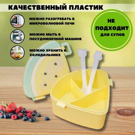 Ланч-бокс контейнер для еды iLikeGift Watermelon yellow с приборами