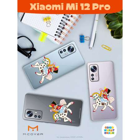 Силиконовый чехол Mcover для смартфона Xiaomi Mi 12 Pro Союзмультфильм Спасение Мери