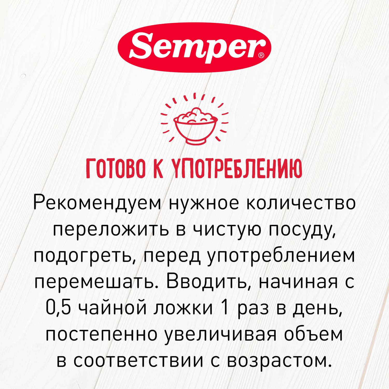 Пюре Semper каша-яблоко-персик пауч 120г 6м - фото 7