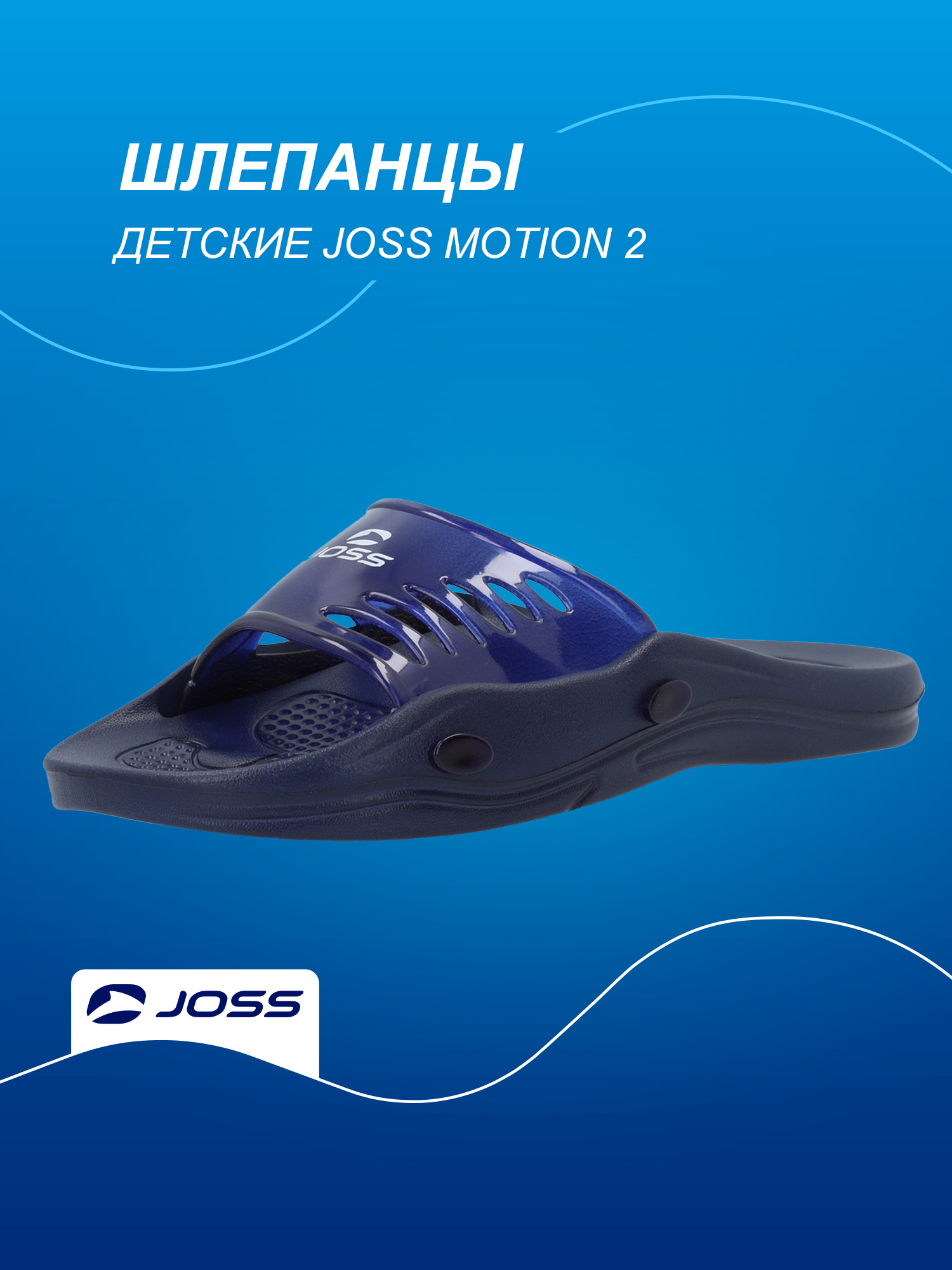 Шлепанцы JOSS 125671JSS-Z3 - фото 2