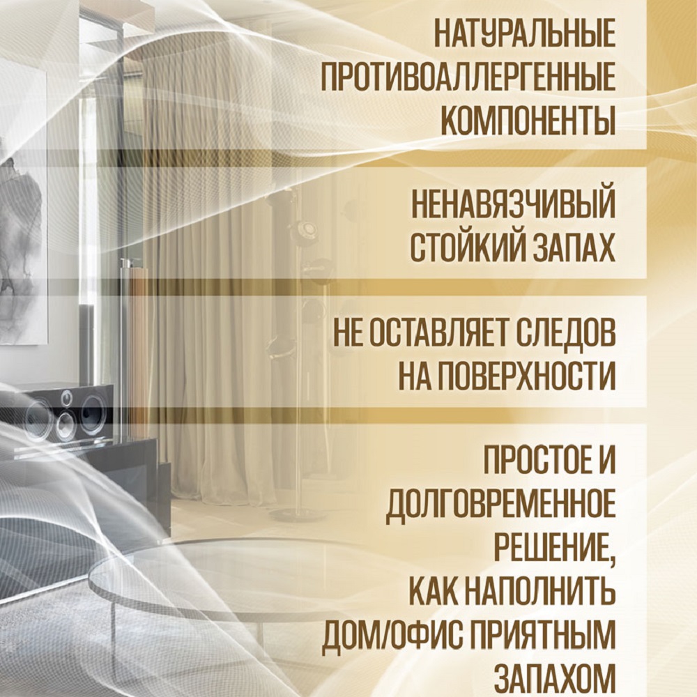 Ароматический спрей для дома AromaKo Удовая амбра 50 мл купить по цене 1290  ₽ в интернет-магазине Детский мир