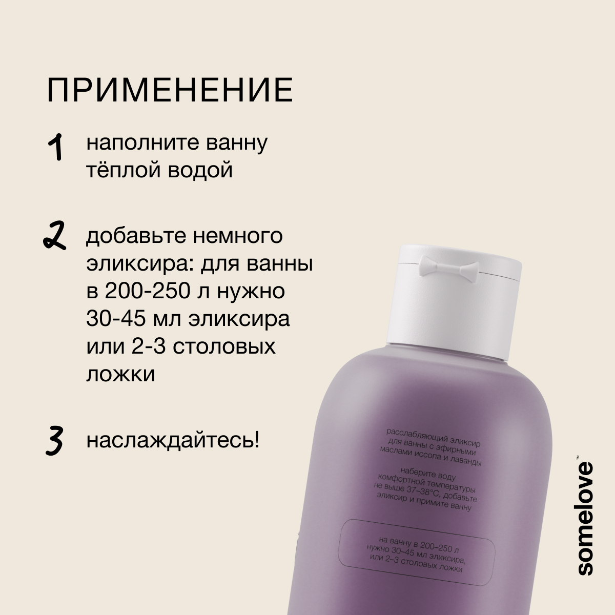 Спа эликсир для ванны somelove all worries wash away - фото 8