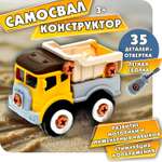 Самосвал 1TOY игрушка с отверткой Новостройка конструктор машинка 35 деталей