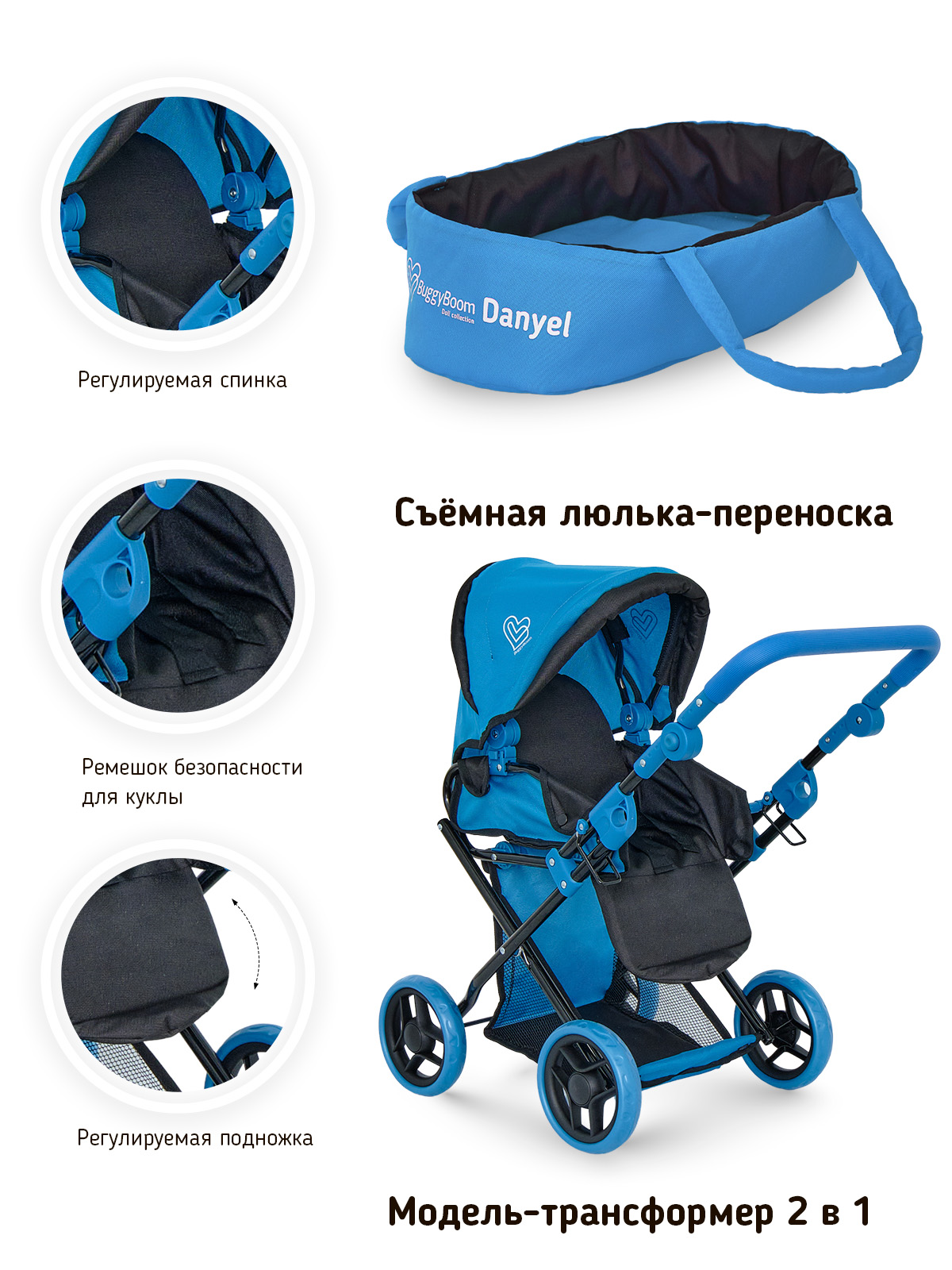 Коляска для кукол трансформер Buggy Boom с сумкой и съемной люлькой синяя 8450-0775 - фото 4