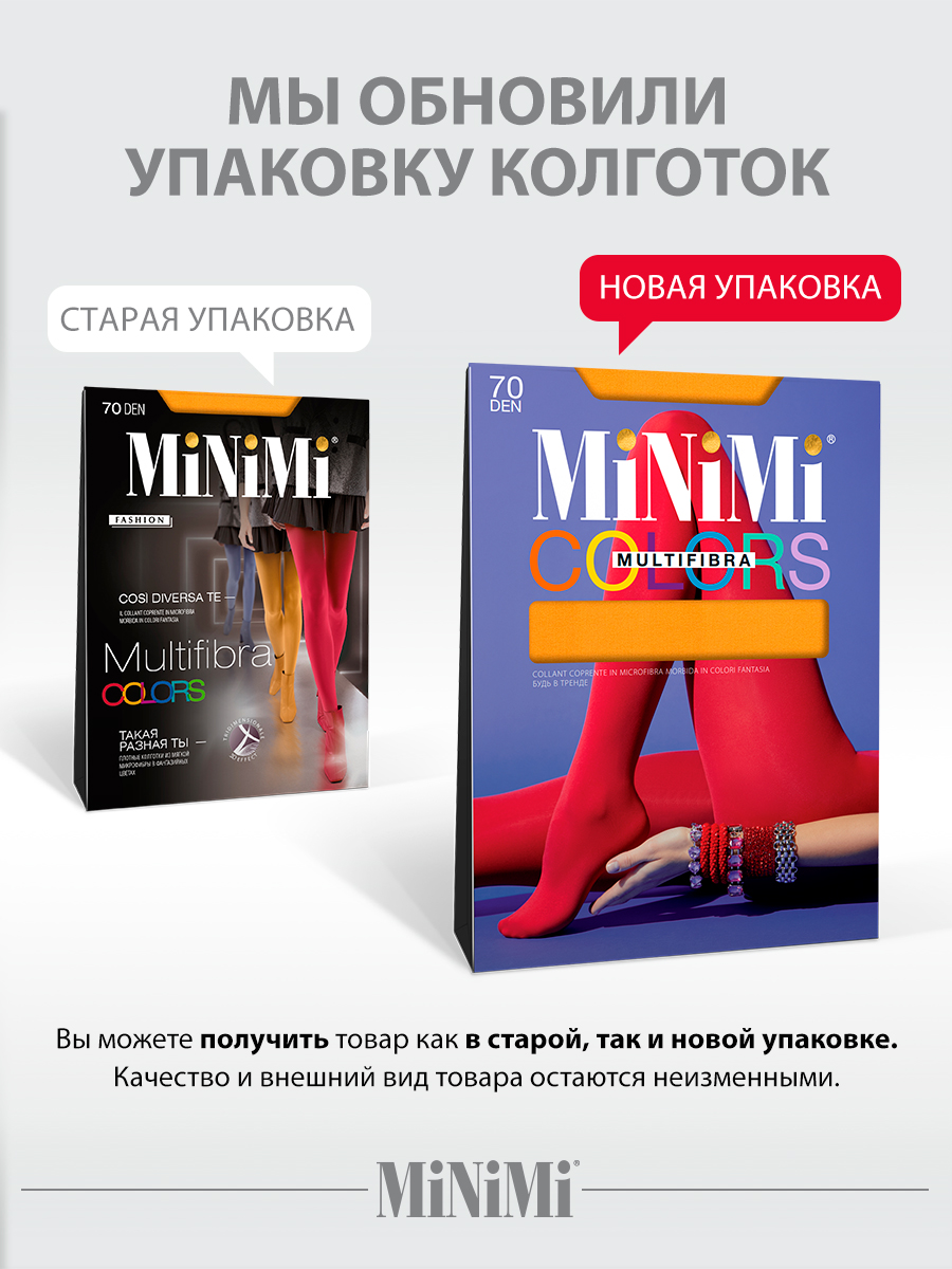 Колготки MiNiMi Mini MULTIFIBRA COLORS 70 Ambra (Янтарный) - фото 8