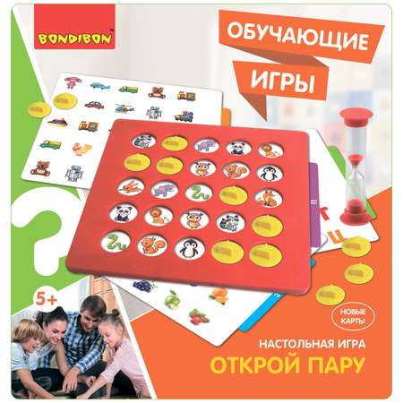 Обучающая настольная игра BONDIBON Открой Пару