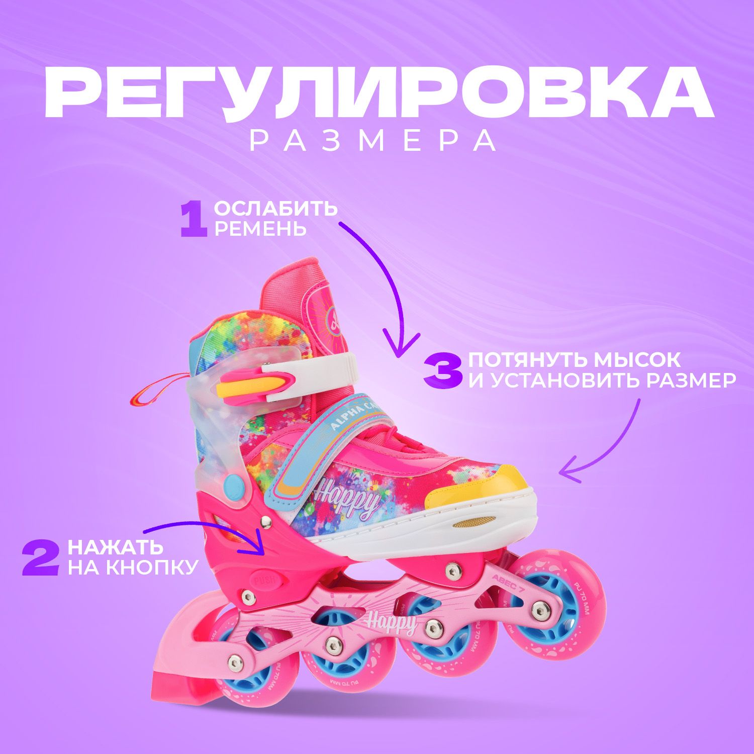 Набор роликовые коньки Sport Collection раздвижные Set Happy Pink шлем и набор защиты в сумке размер XS 25-28 - фото 3