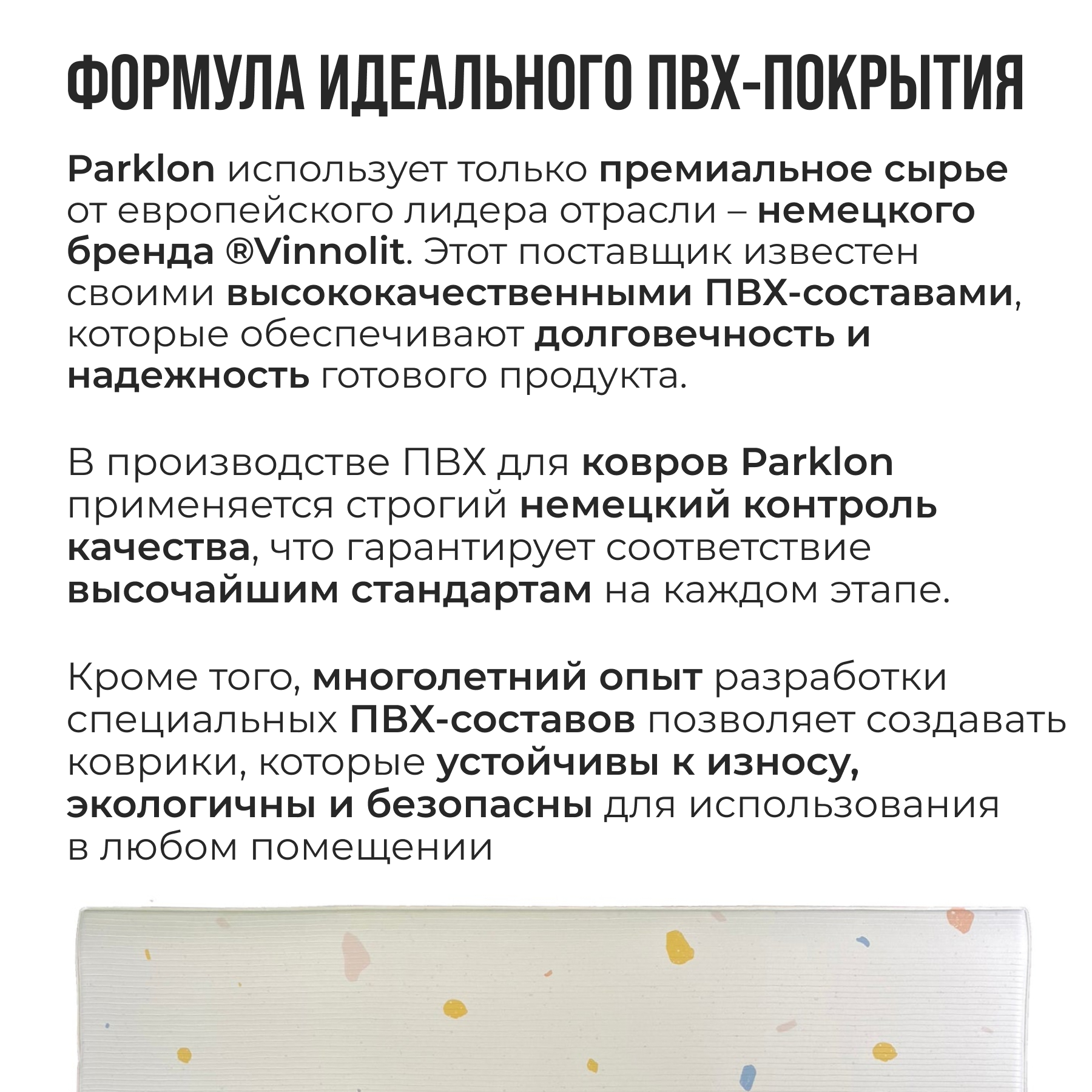 Коврик детский PARKLON Pure Soft Хюгге - фото 5