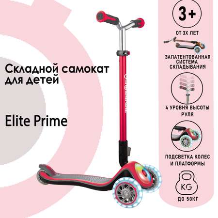 Самокат Globber ELITE PRIME Красный