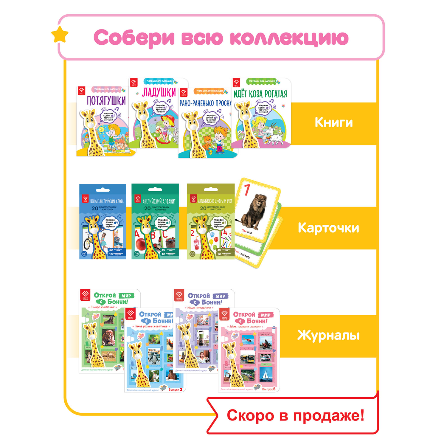 Интерактивная игрушка BertToys Жирафик Бонни - фото 5