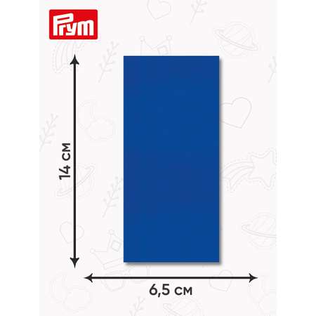 Заплатка Prym самоклеящаяся из водонепроницаемого нейлона для ткани 6.5х14 см 2 шт синий 929502
