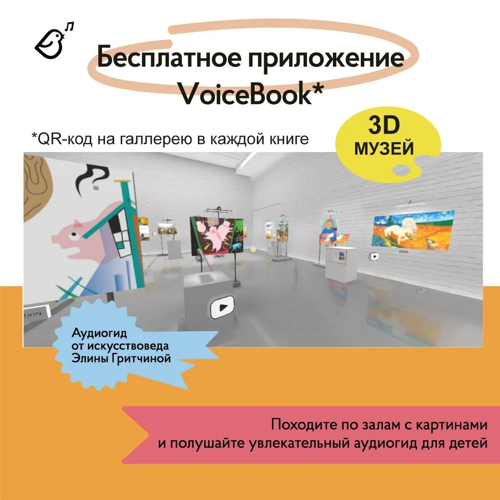 Книга VoiceBook Рапунцель в стиле Альфонса Мухи - фото 8