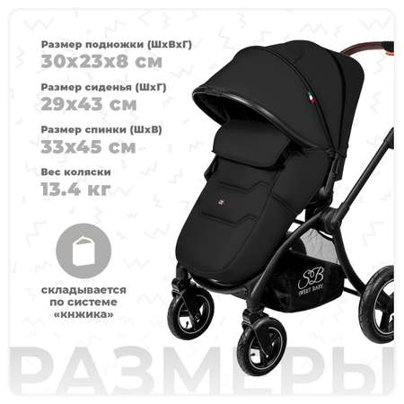 Коляска 3в1 Sweet Baby Cupola Black