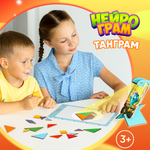 Интерактивная игра Raduga Kids Нейрограм танграм