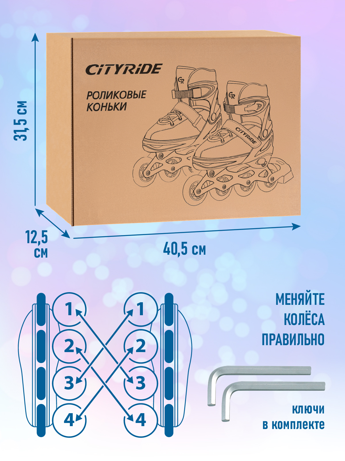 Ролики детские раздвижные CITYRIDE M 34-38 - фото 4