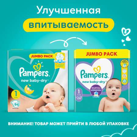 Подгузники Pampers New Baby-Dry 94 шт. 1 2-5 кг