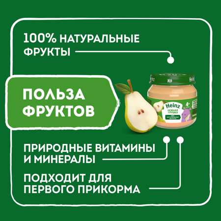 Пюре Heinz Нежная грушка 80г с 4месяцев