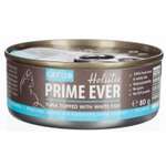 Корм для кошек Prime Ever тунец с белой рыбой в желе влажный 0.08кг
