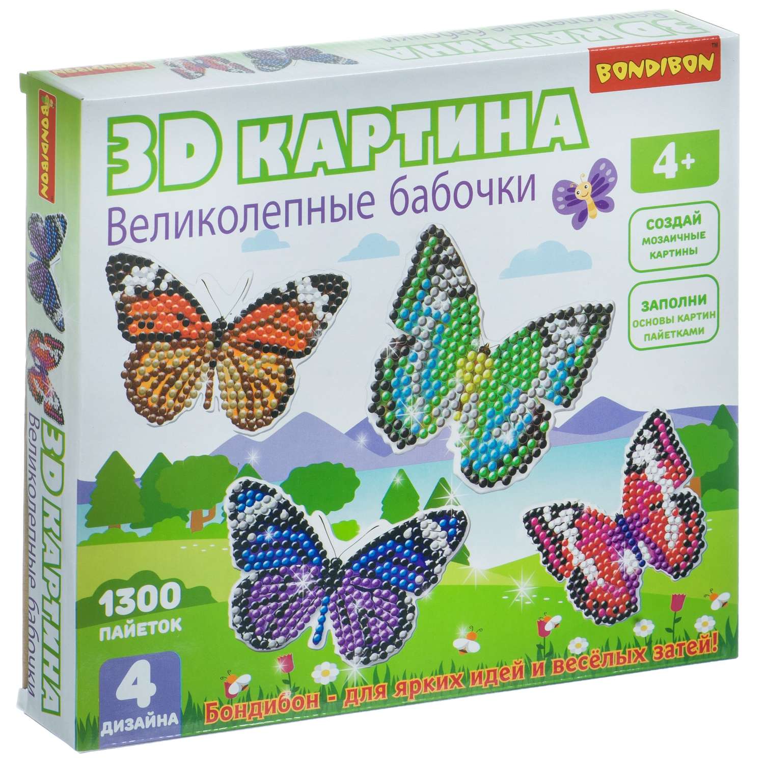 Набор для творчества BONDIBON 3D картина Великолепные бабочки 4 дизайна - фото 3