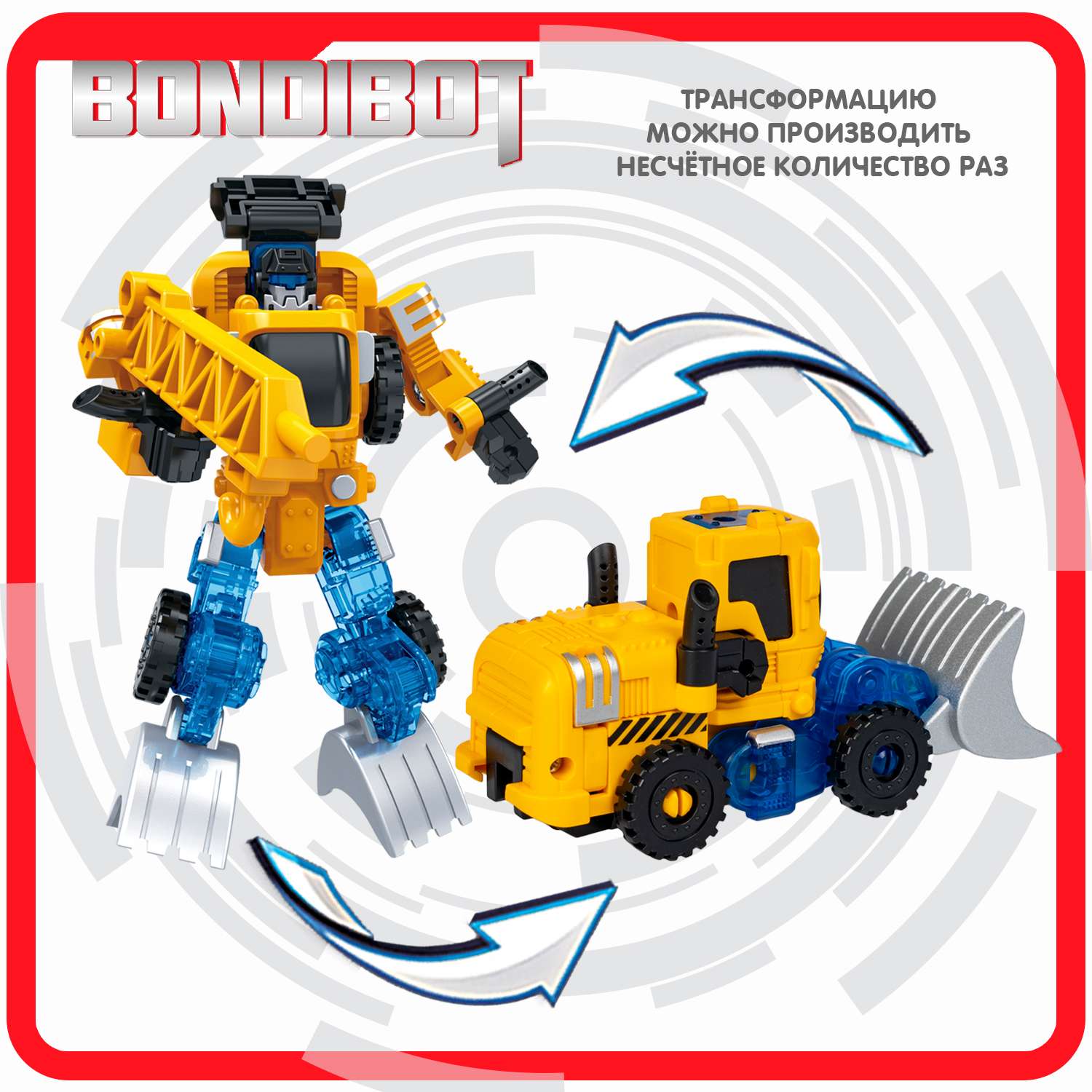 Трансформер BONDIBON BONDIBOT 2в1 робот- дорожный трактор с ковшом жёлтого цвета - фото 8