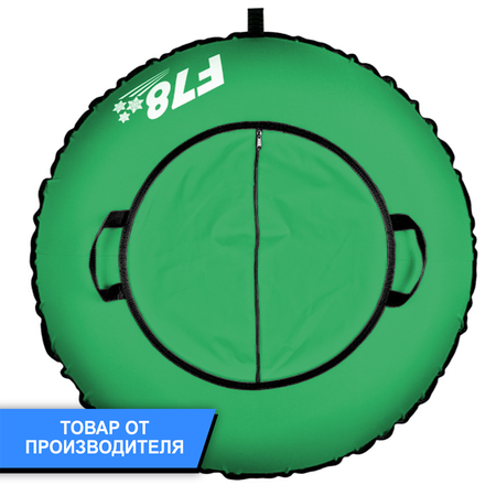 Тюбинг ватрушка F78 Оксфорд 100 см Зеленый