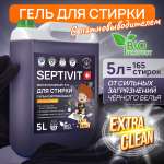Гель для стирки SEPTIVIT Premium для Сильнозагрязненного черного белья Extra Clean 5л