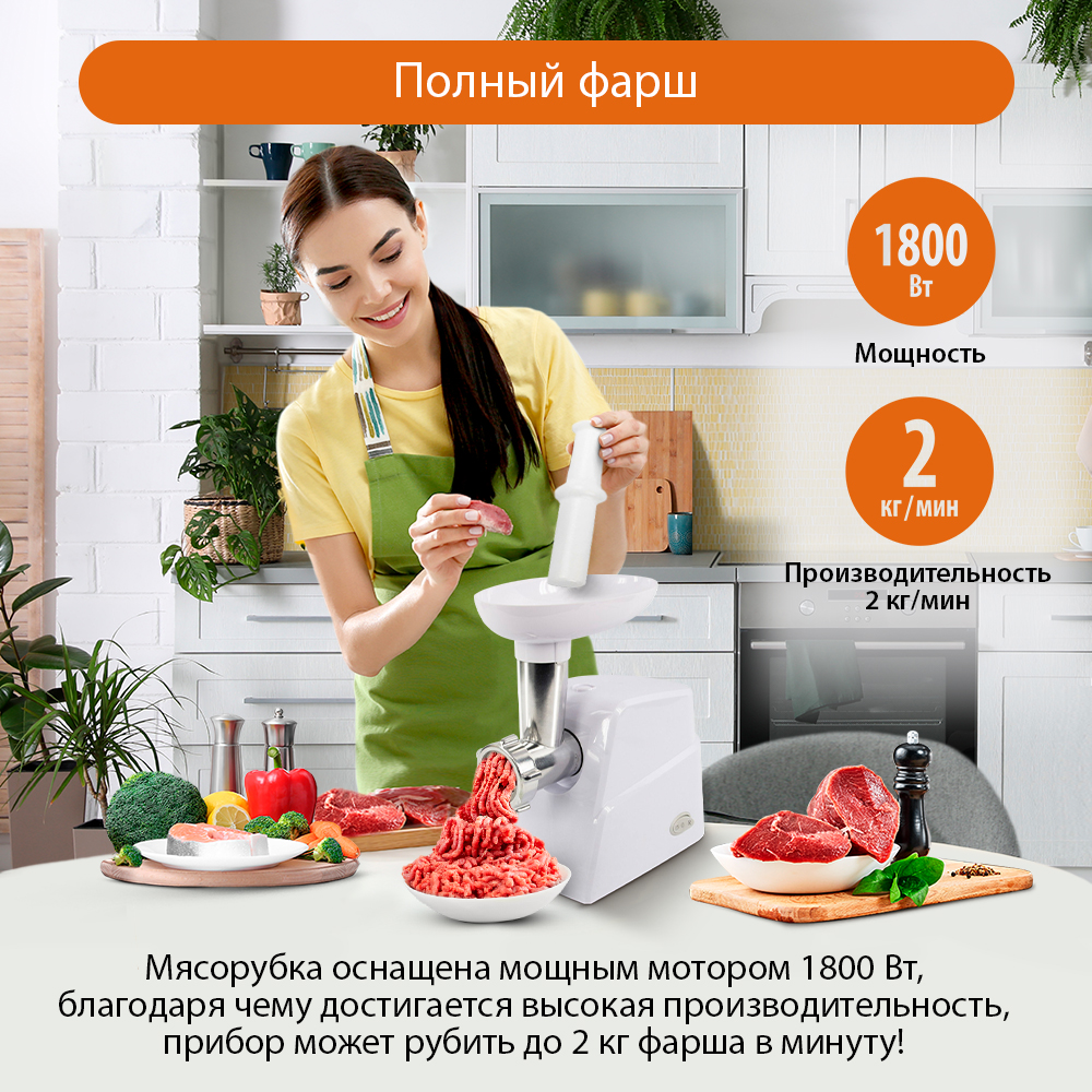 Мясорубка HOME ELEMENT HE-MG602 белый жемчуг - фото 3