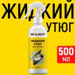 Жидкий утюг для одежды WALNUT 500 мл