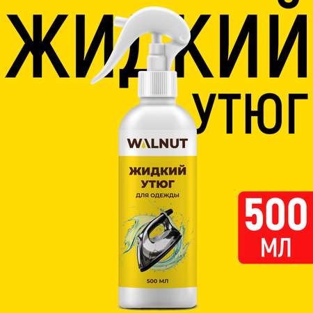 Жидкий утюг для одежды WALNUT 500 мл