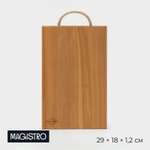 Доска разделочная MAGISTRO с верёвочной ручкой 29×18×1 2 см дуб